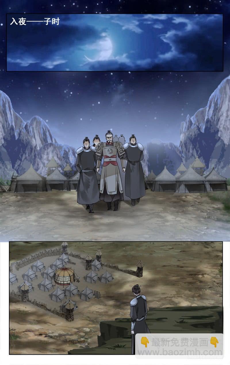 昭华篇-第十五话-第121话