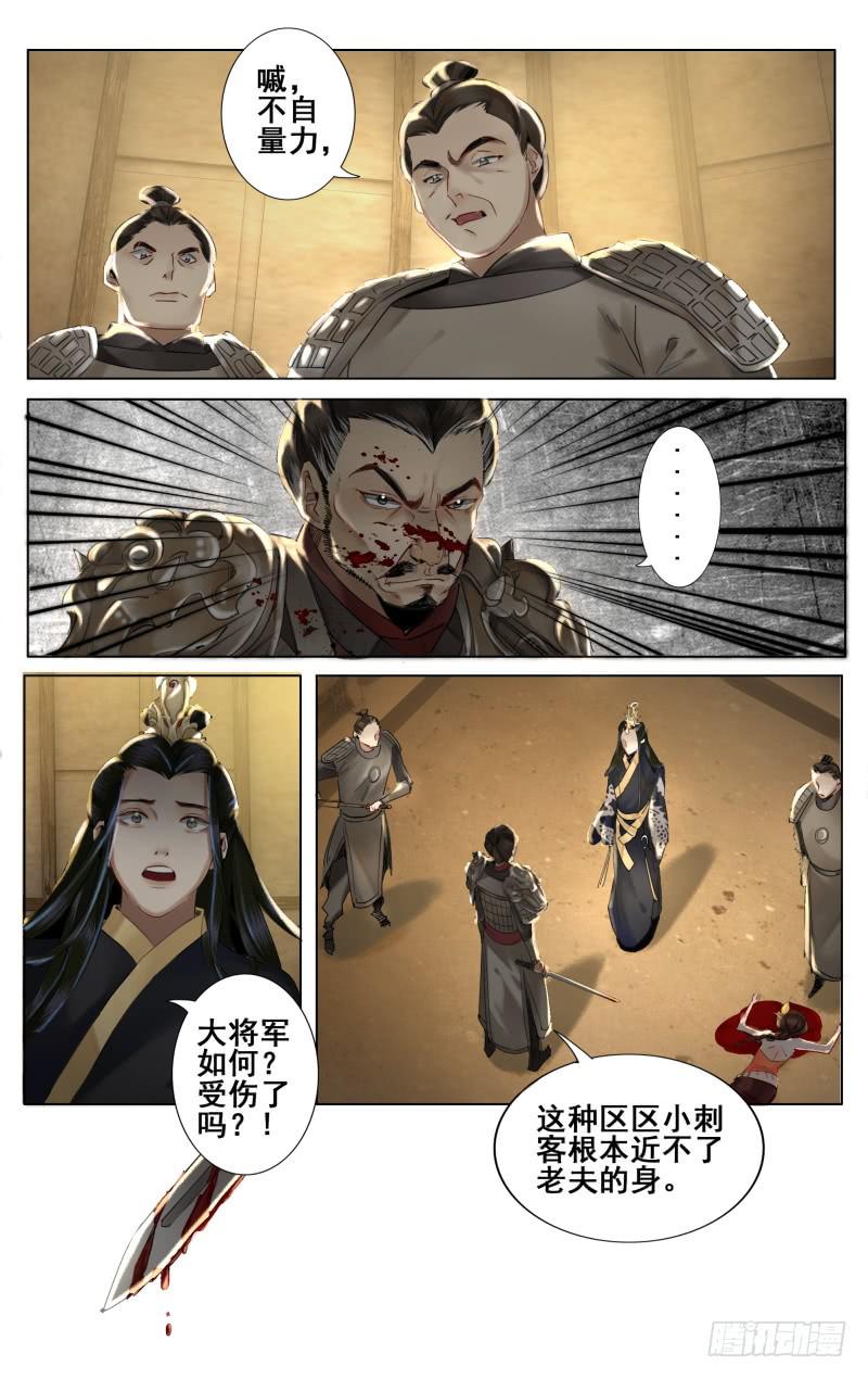 昭华篇-第十七话-第123话