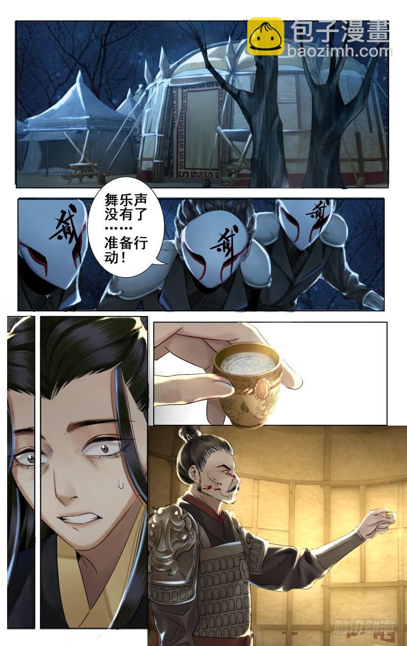 昭华篇-第十七话-第123话