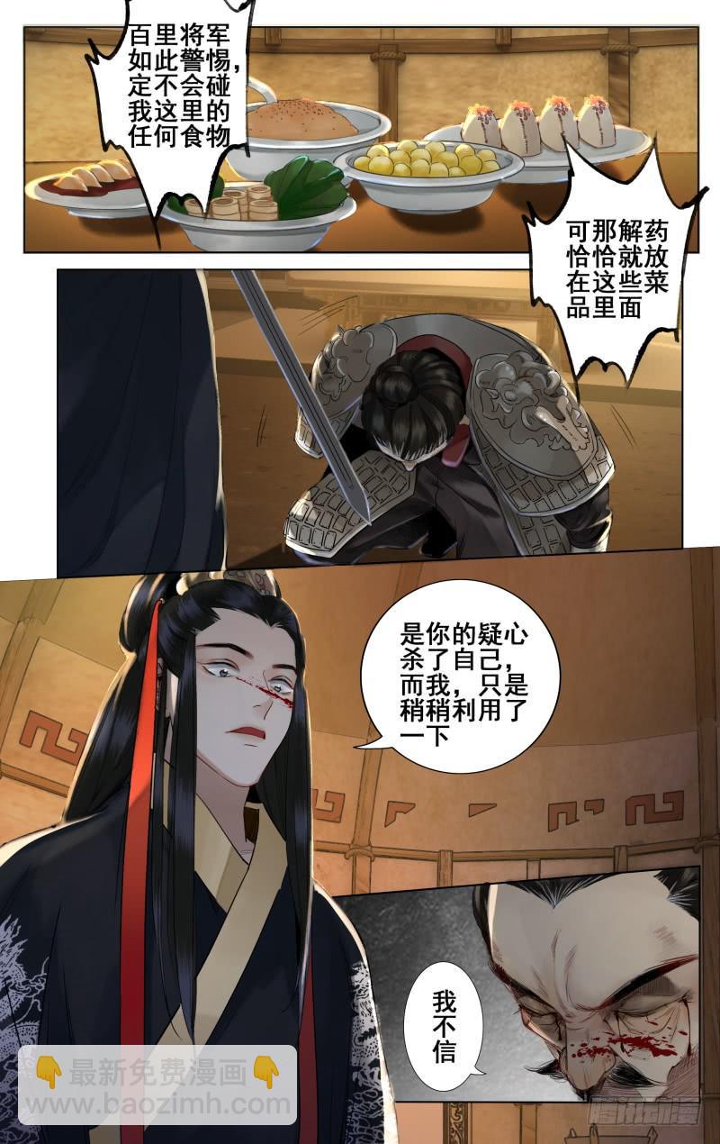 昭华篇-第十九话-第125话