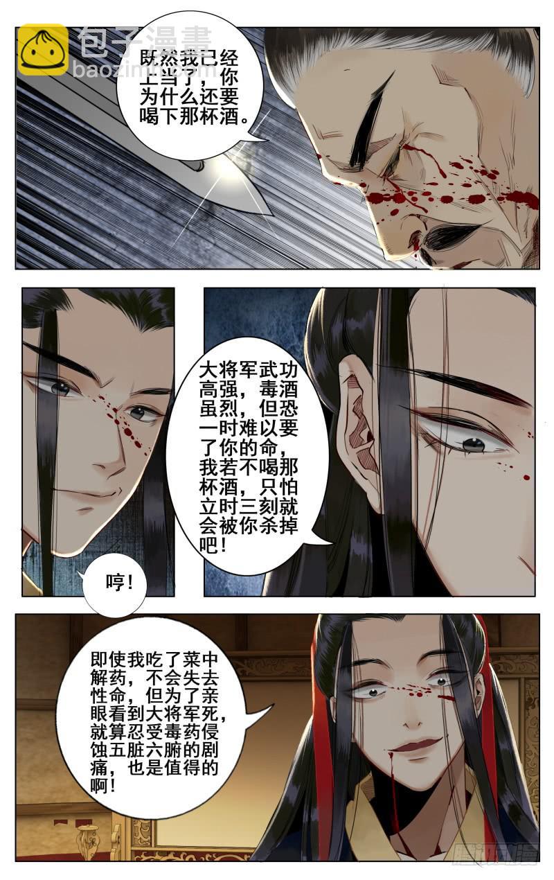 昭华篇-第十九话-第125话