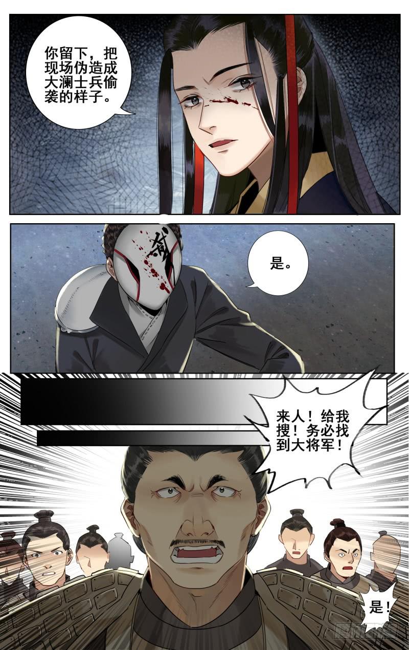 昭华篇-第二十一话-第127话