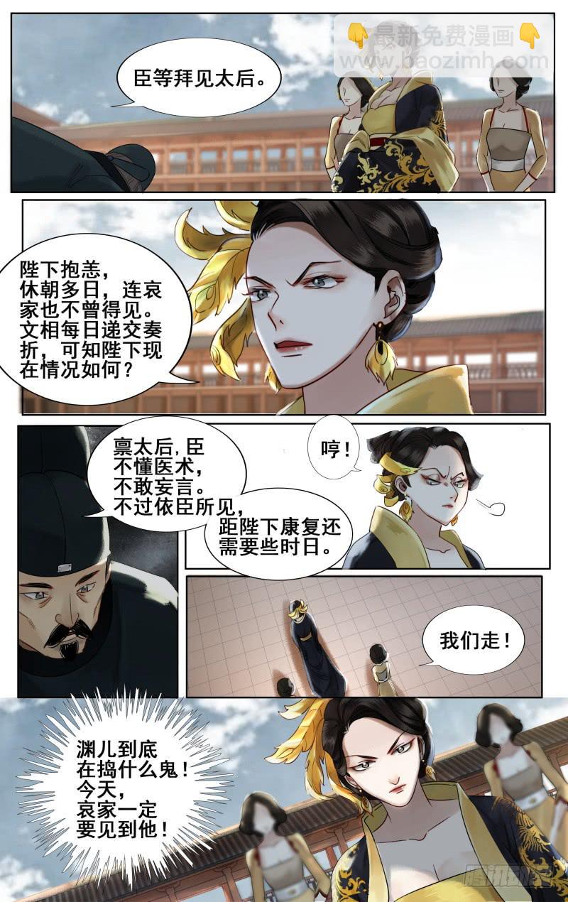 昭华篇-第二十一话-第127话