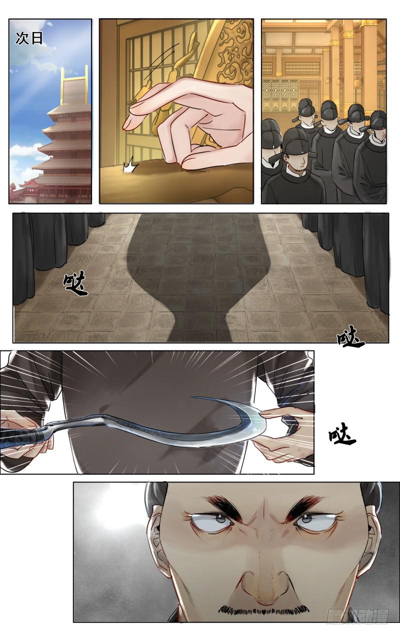 昭华篇-第二十三话-第129话