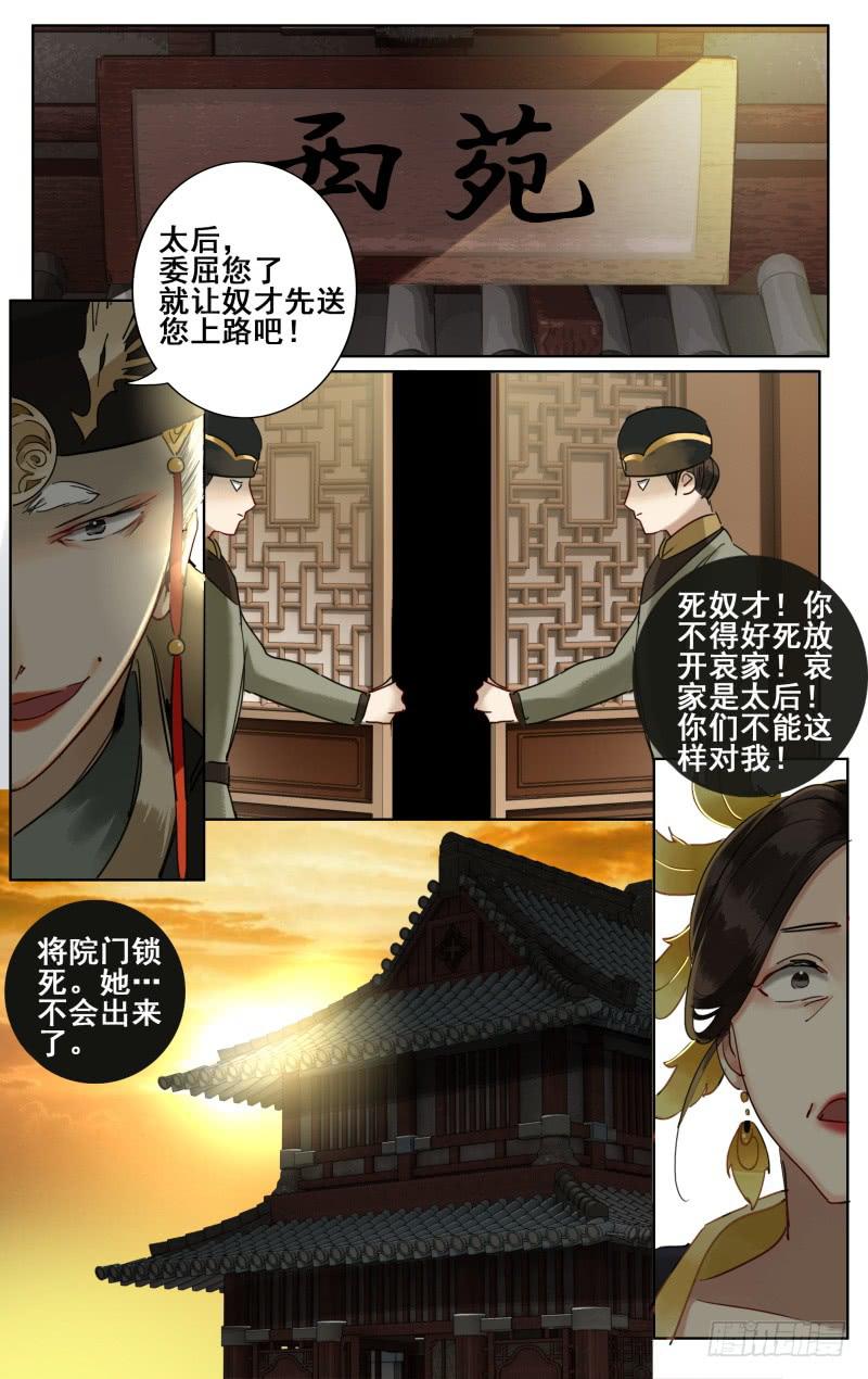 昭华篇-第二十三话-第129话