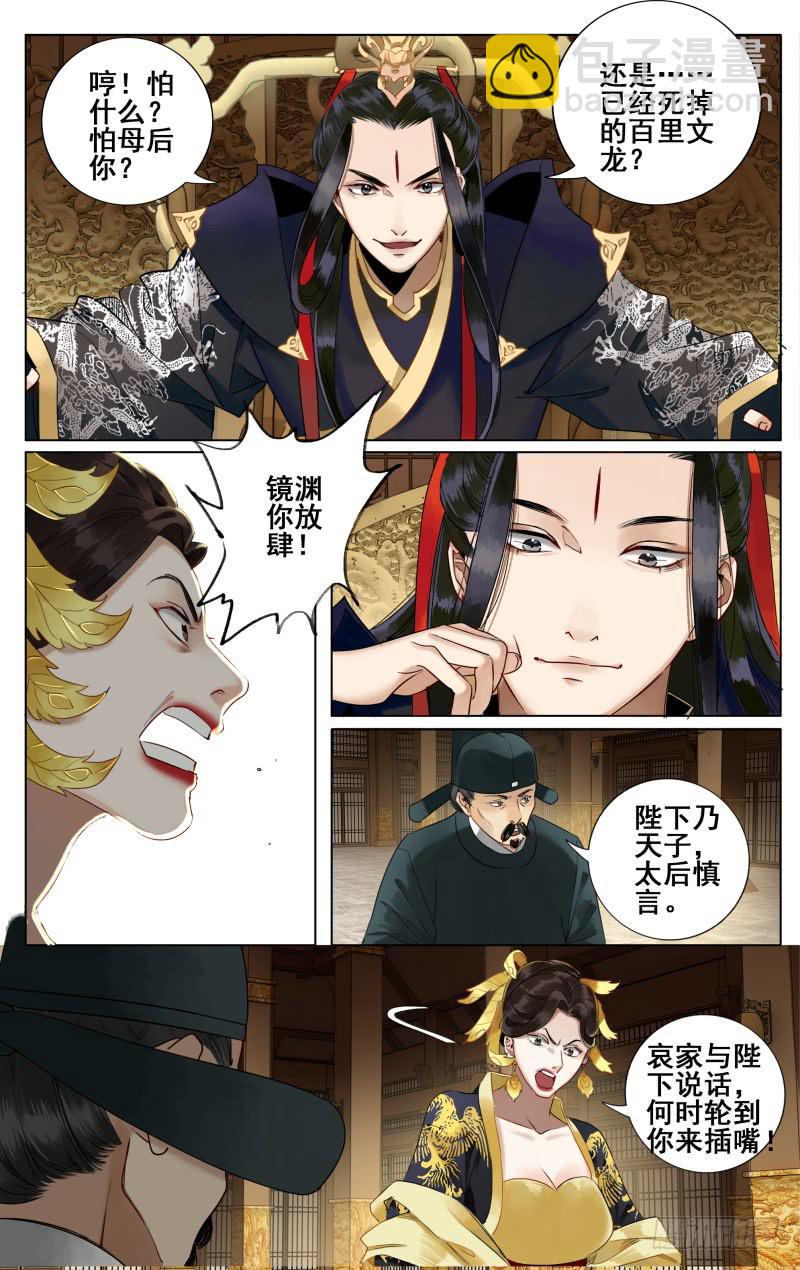 昭华篇-第二十三话-第129话