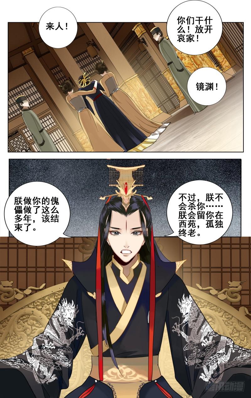 昭华篇-第二十三话-第129话