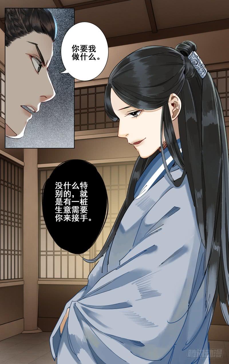 昭华篇-第二十四话-第131话