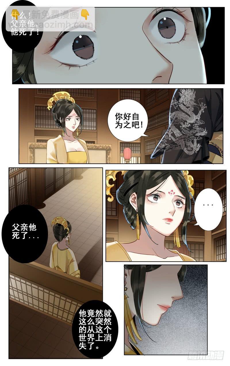 昭华篇-第二十四话-第131话