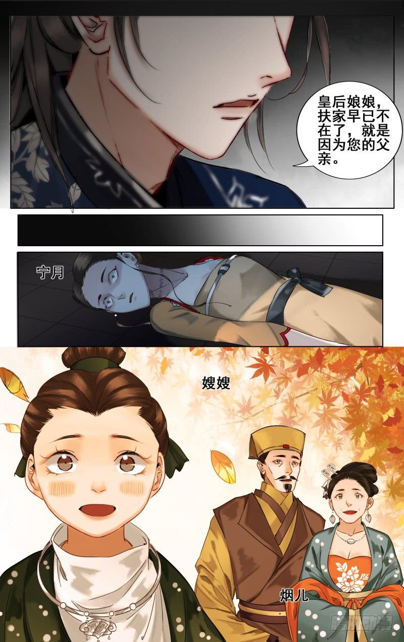 昭华篇-第二十四话-第131话