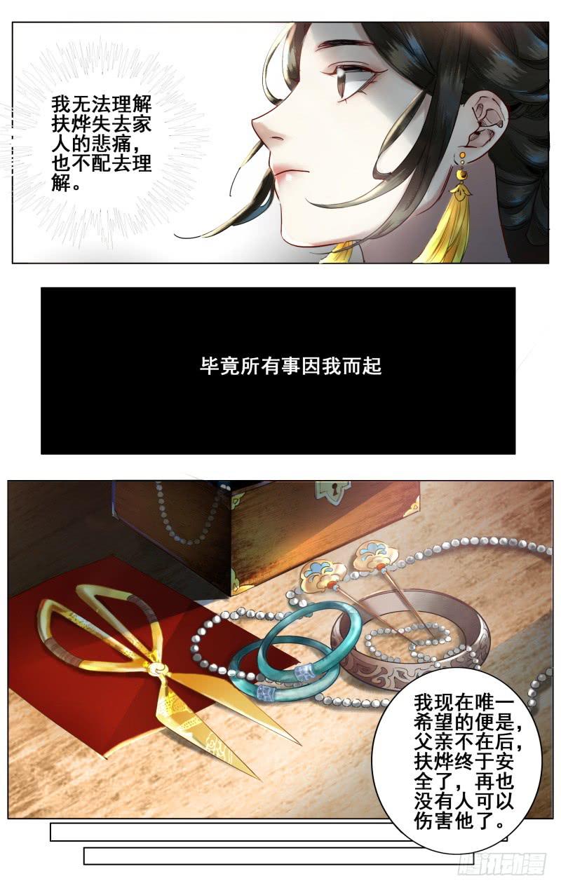 昭华篇-第二十四话-第131话