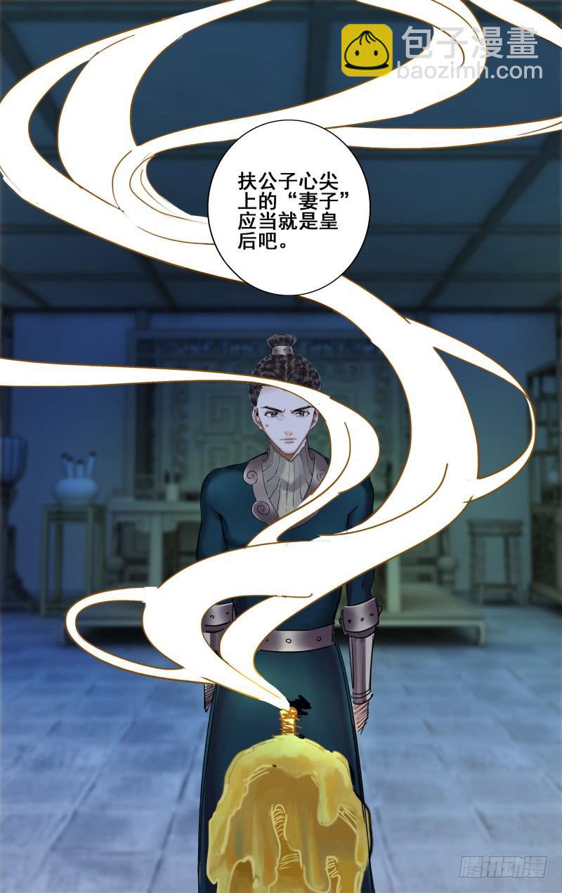 昭华篇-第二十六话-第133话