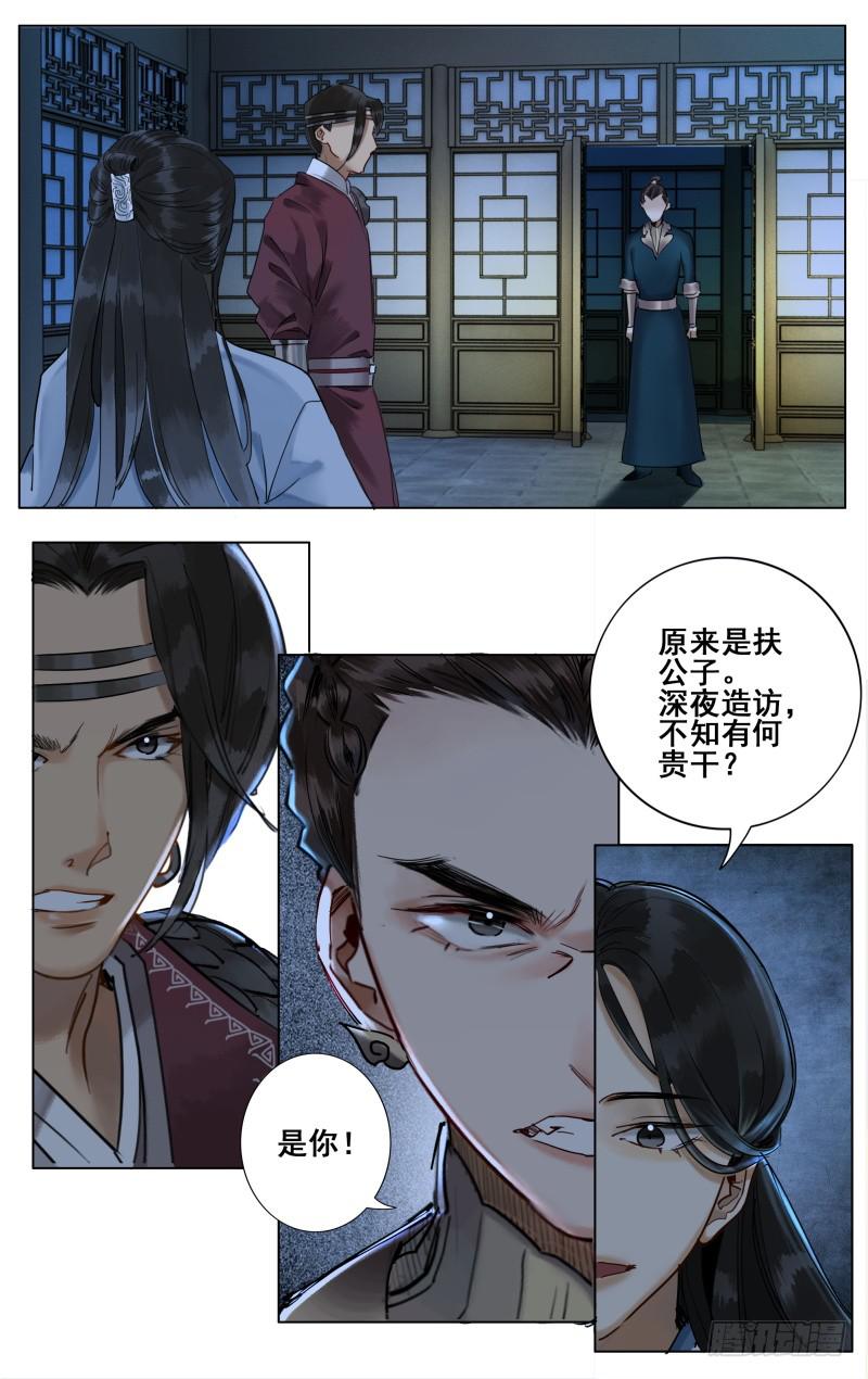 昭华篇-第二十六话-第133话