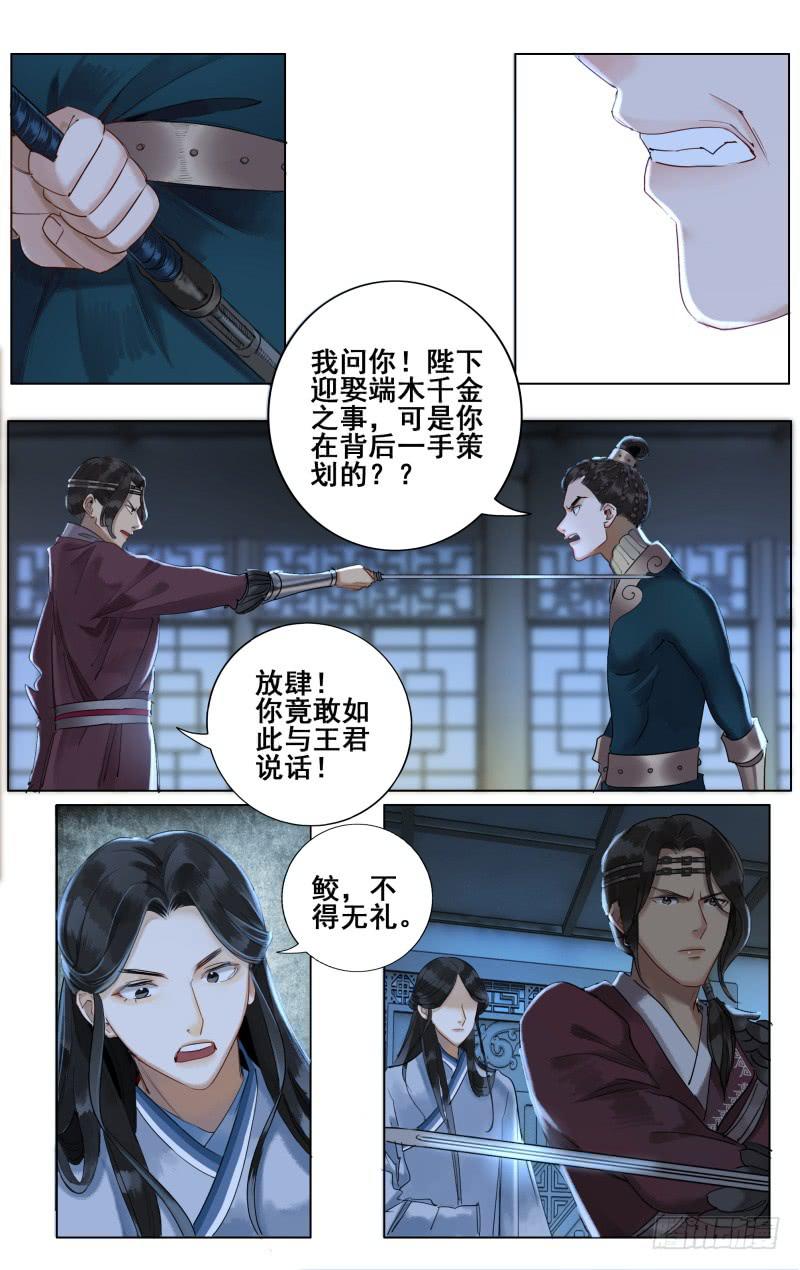 昭华篇-第二十六话-第133话