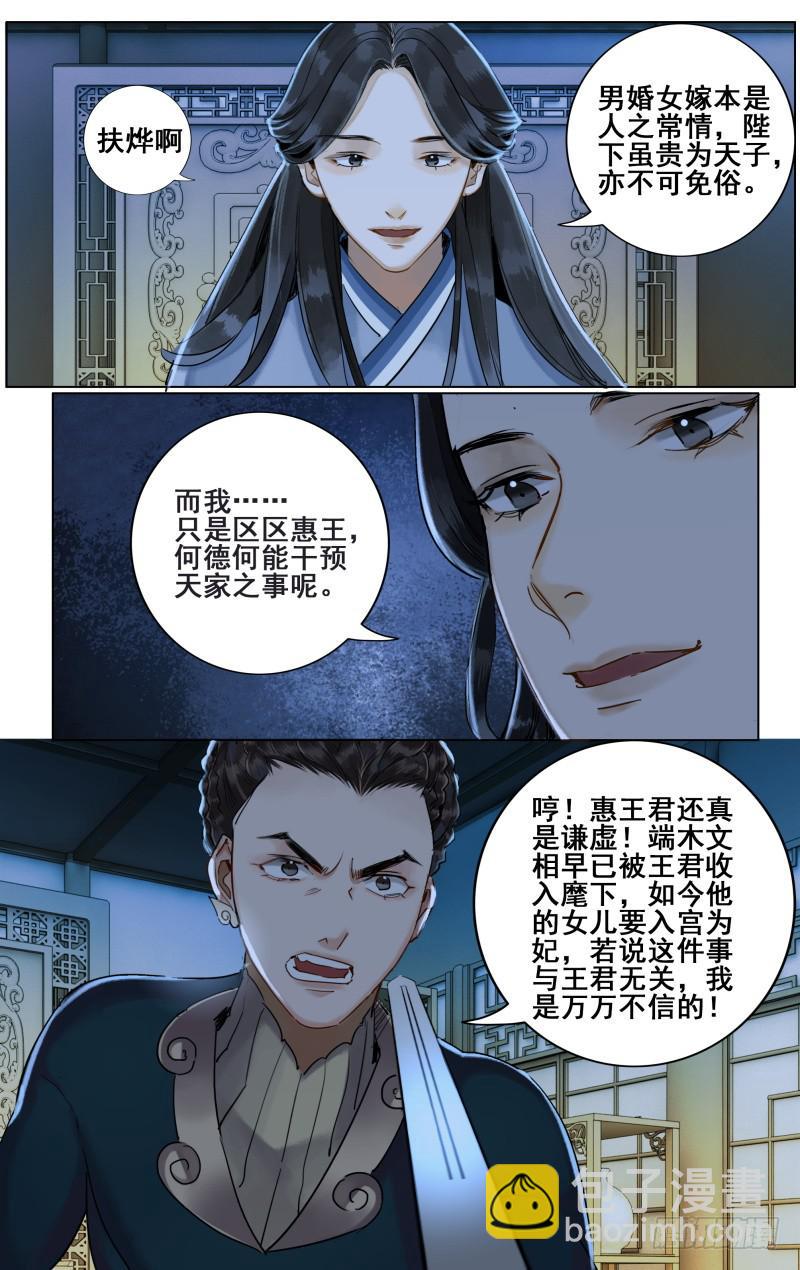 昭华篇-第二十六话-第133话