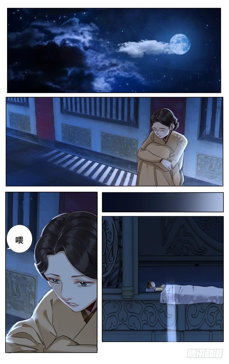 昭华篇-第三十话-第137话