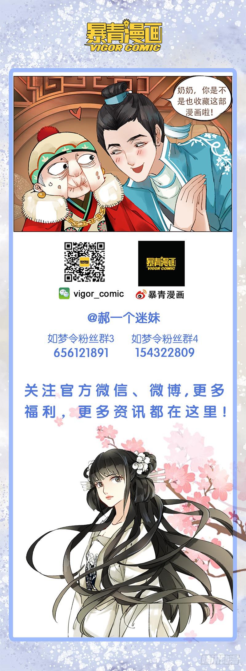 昭华篇-第三十话-第137话