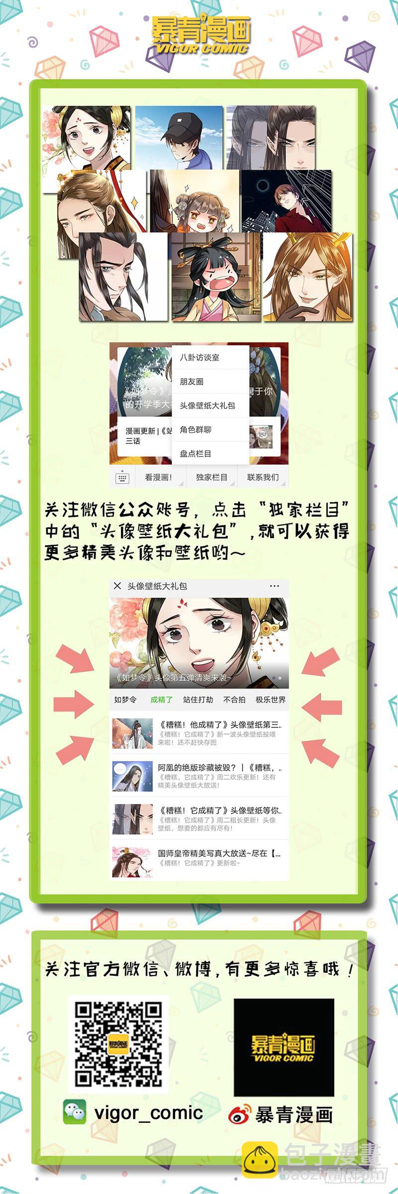 昭华篇-第三十话-第137话