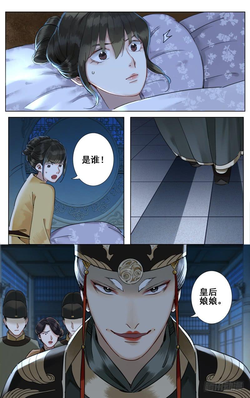 昭华篇-第三十话-第137话