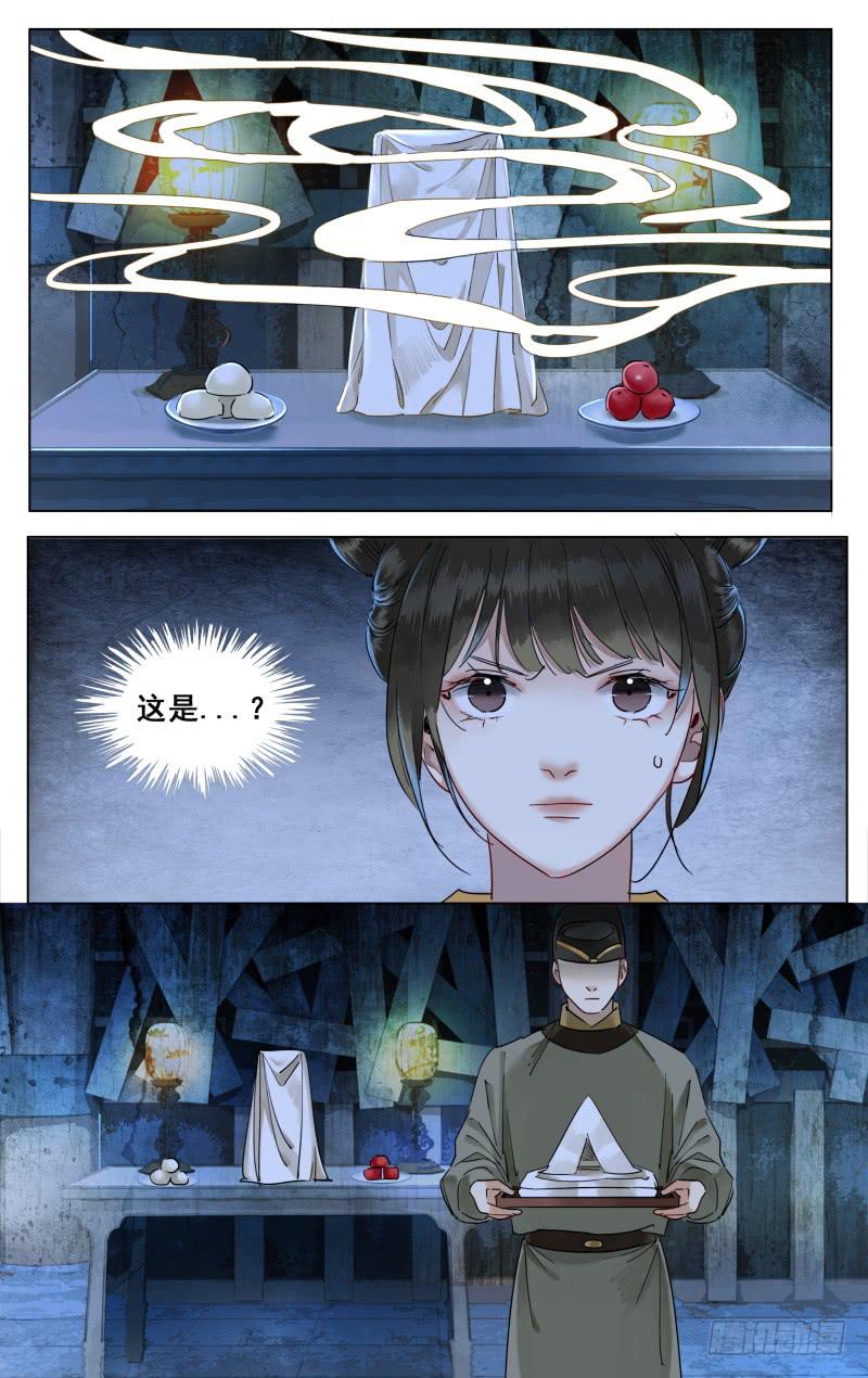 昭华篇-第三十话-第137话