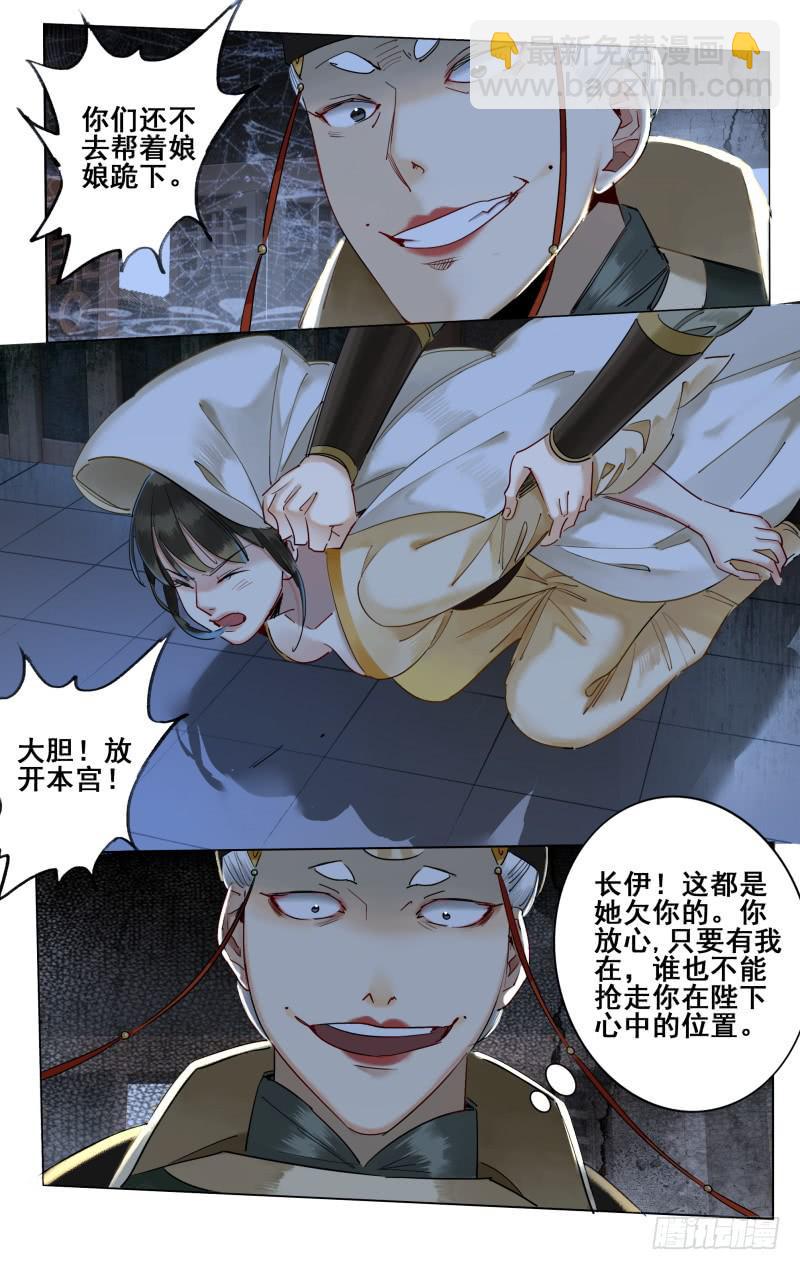 昭华篇-第三十话-第137话