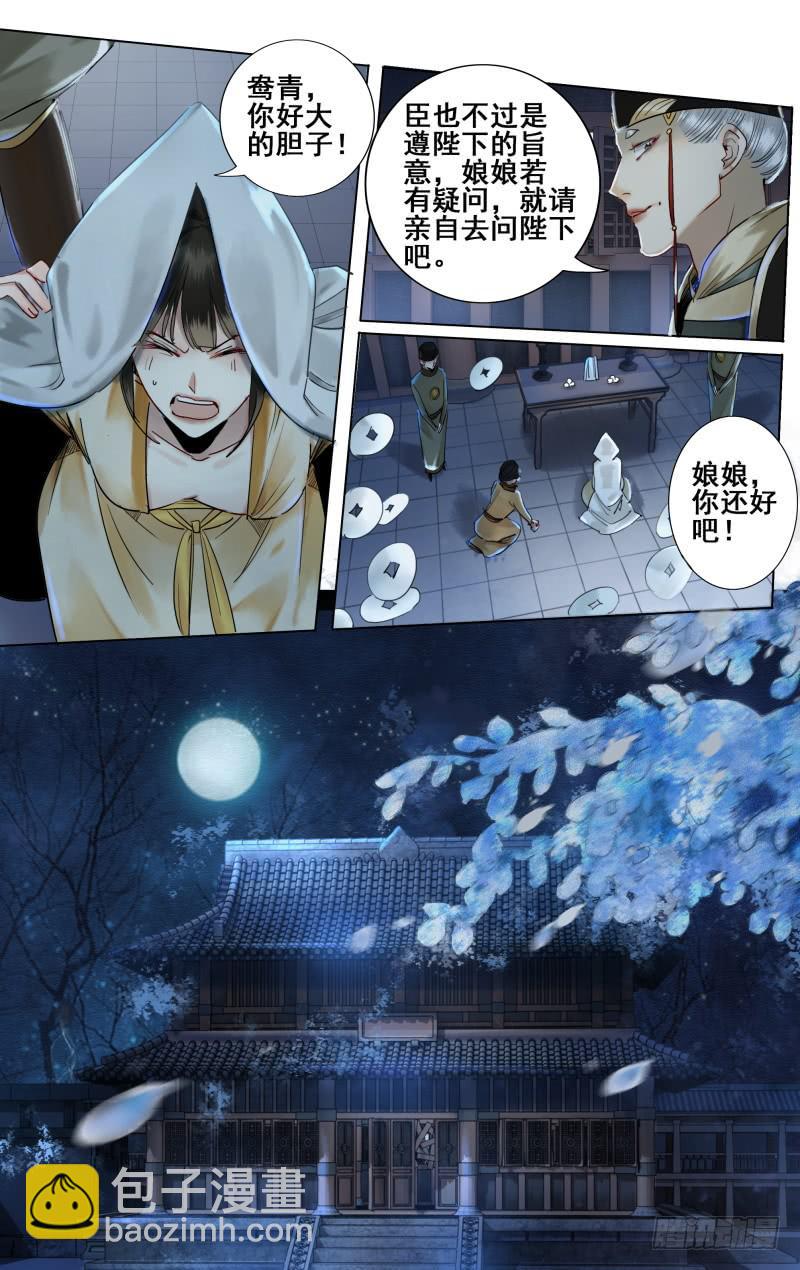 昭华篇-第三十话-第137话