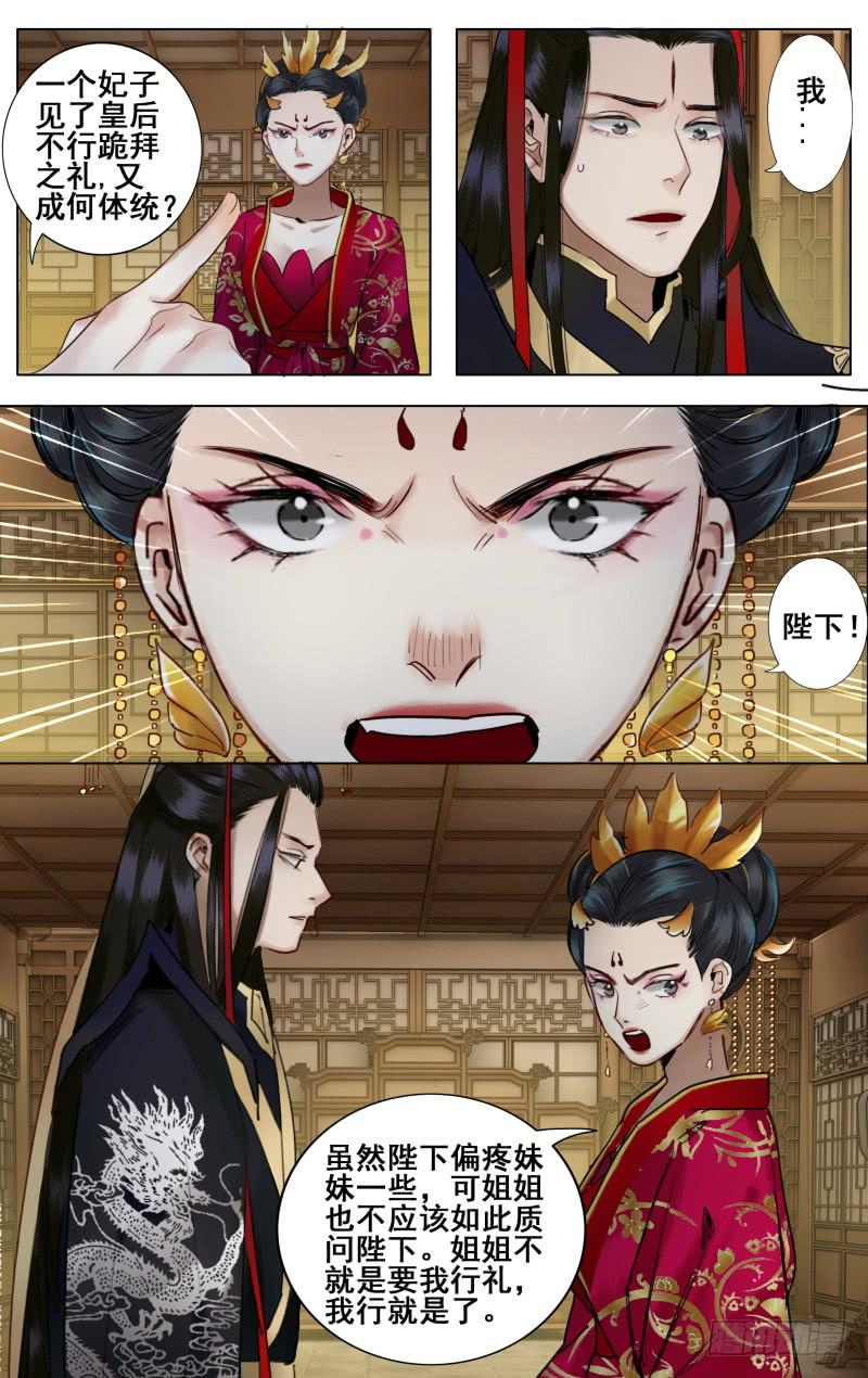 昭华篇-第三十二话-第139话