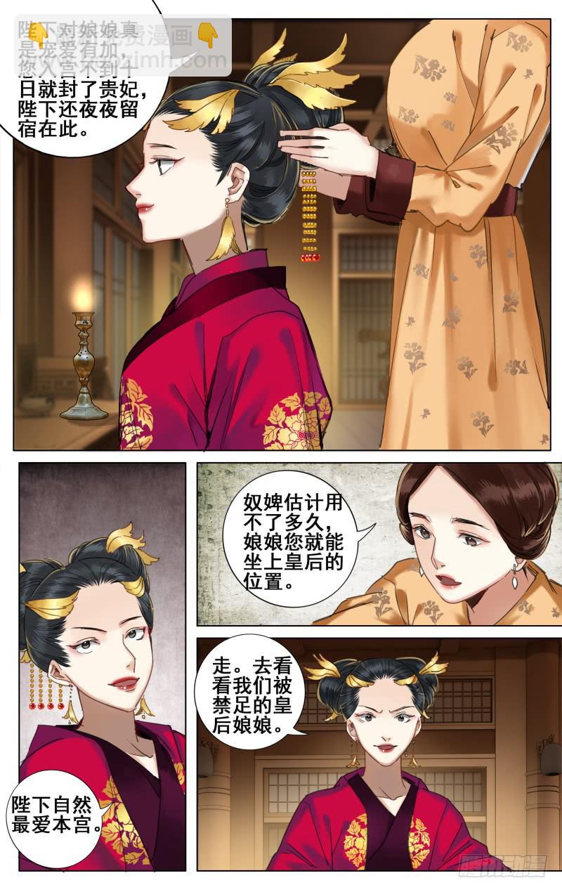 昭华篇-第三十四话-第141话