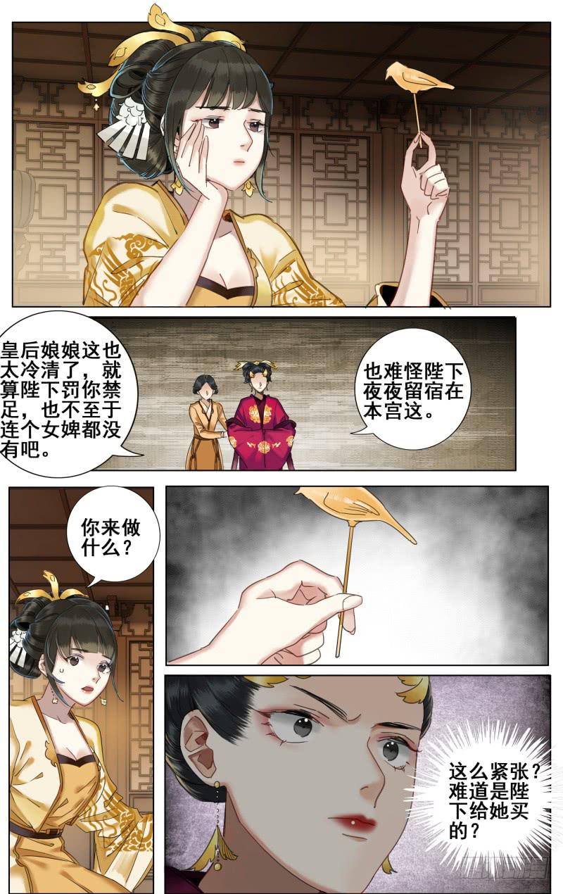 昭华篇-第三十四话-第141话