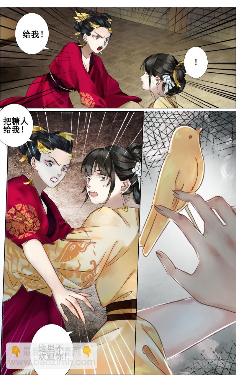 昭华篇-第三十四话-第141话