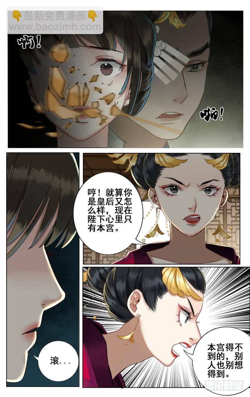 昭华篇-第三十四话-第141话