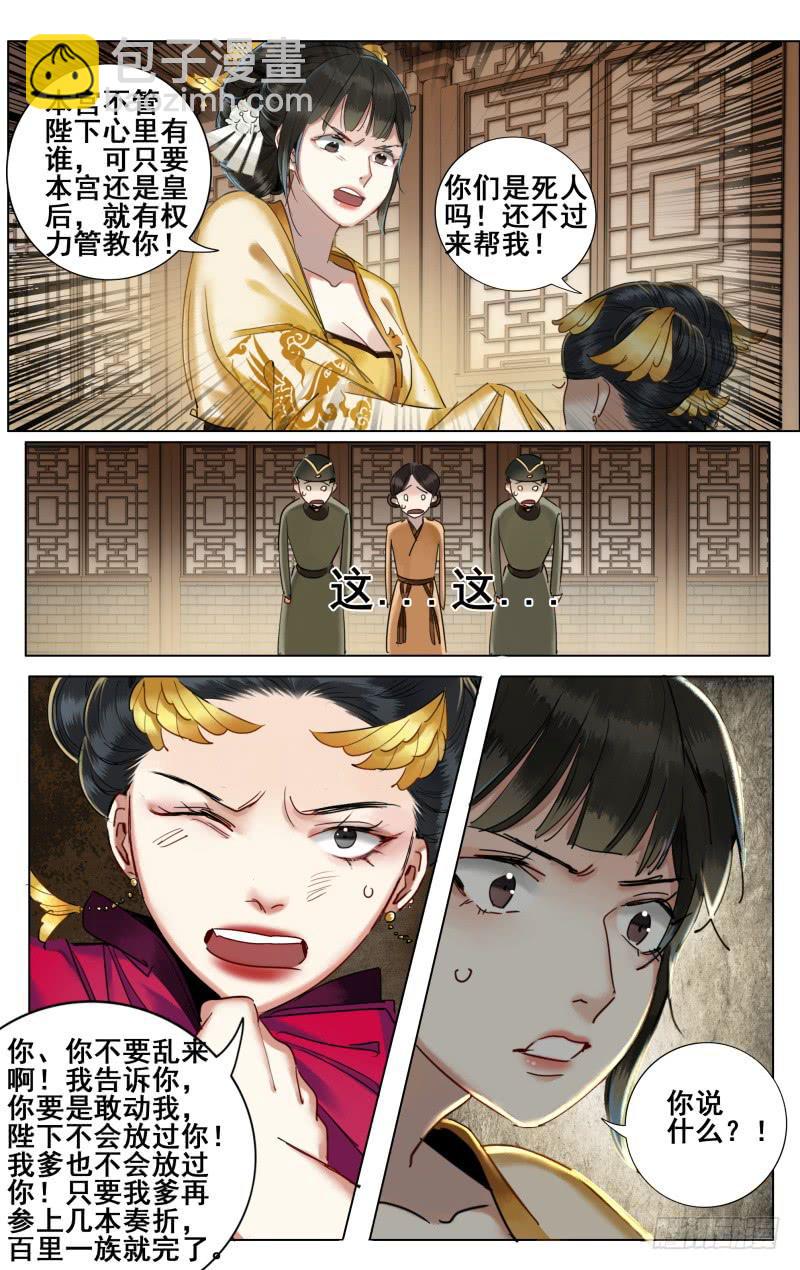 昭华篇-第三十四话-第141话