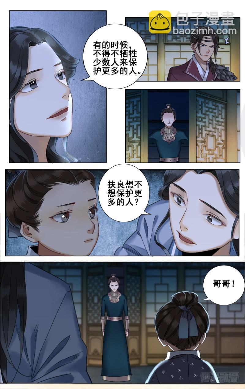 昭华篇-第三十四话-第141话