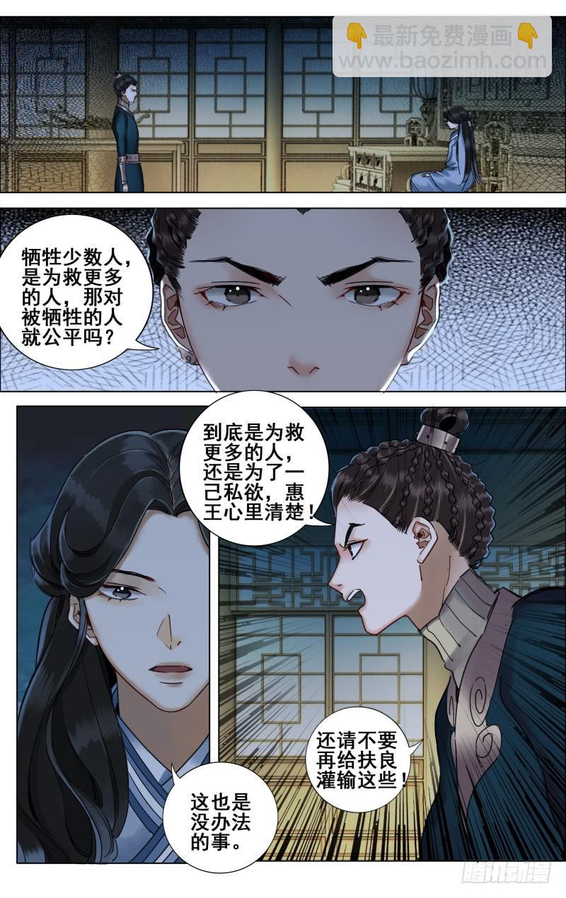 昭华篇-第三十四话-第141话