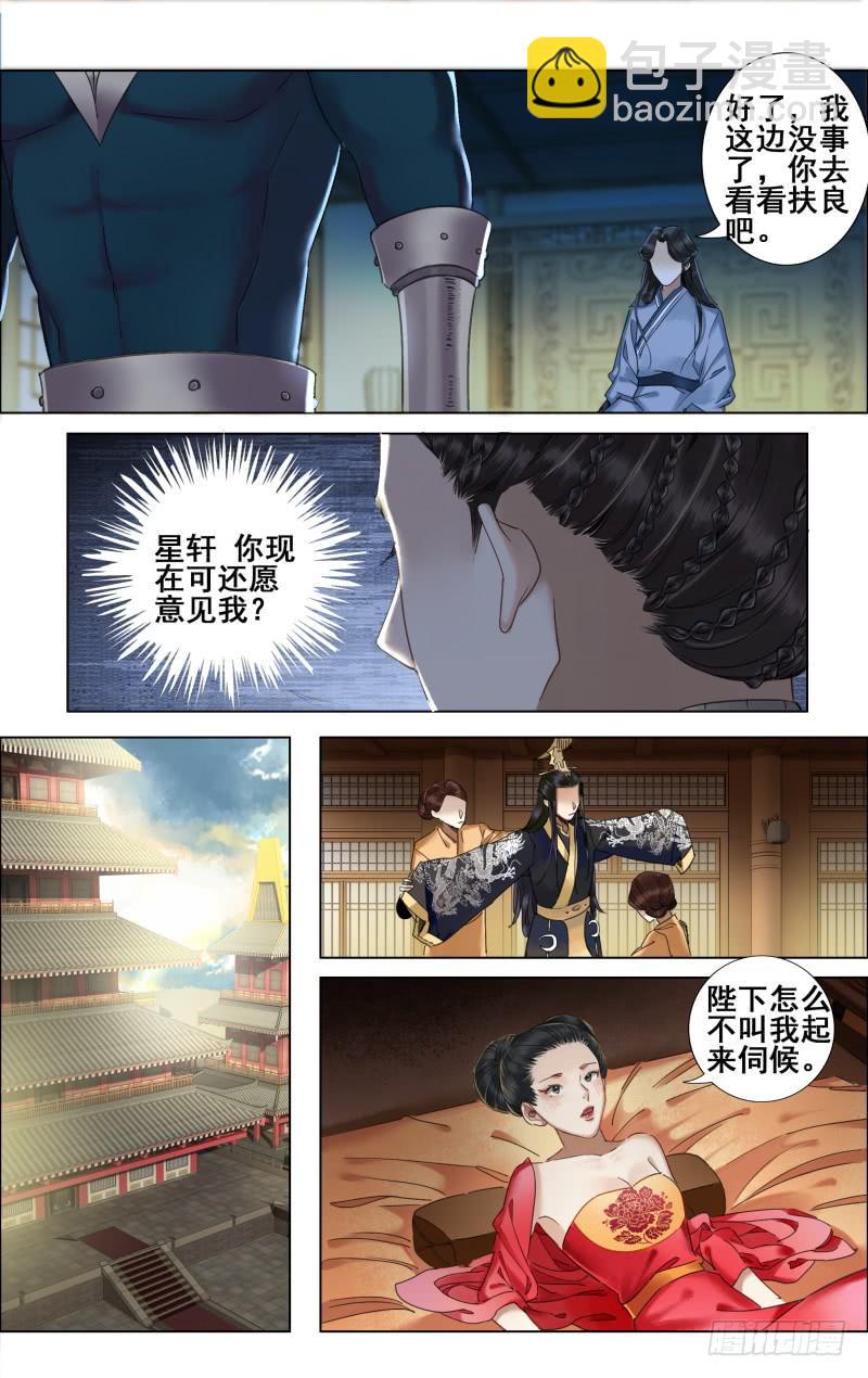 昭华篇-第三十四话-第141话