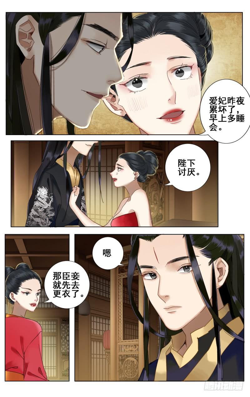 昭华篇-第三十四话-第141话