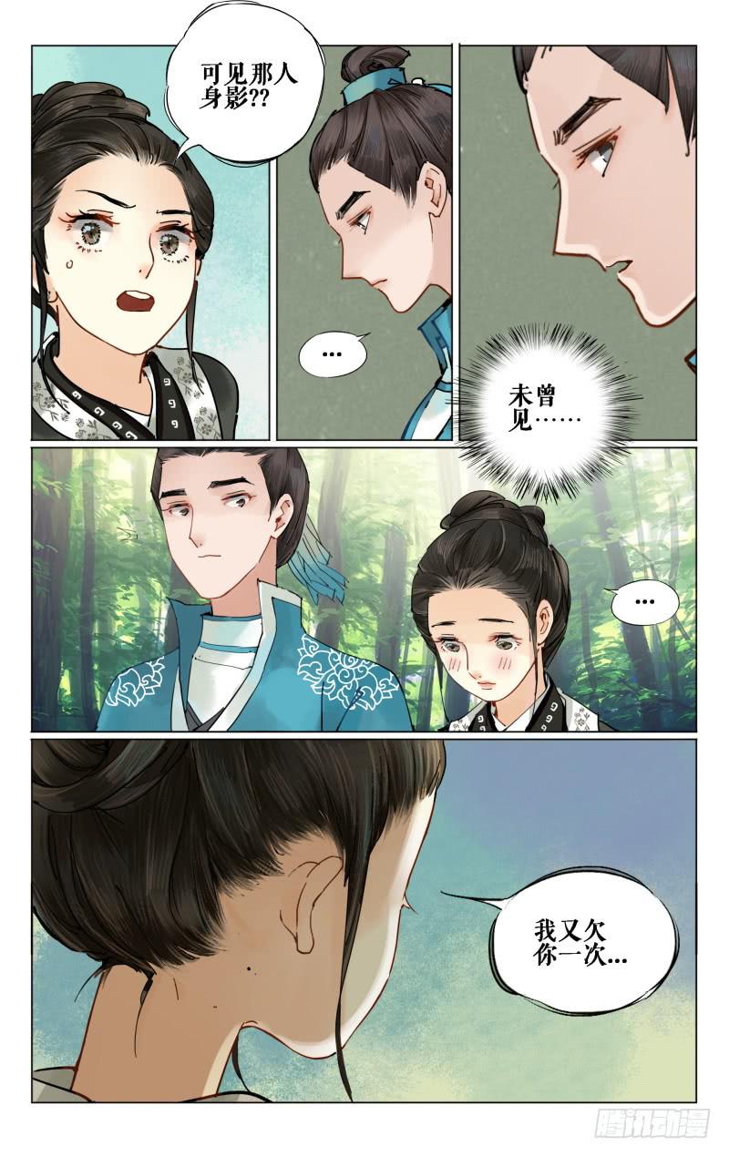 凉州篇-第十四话-第15话