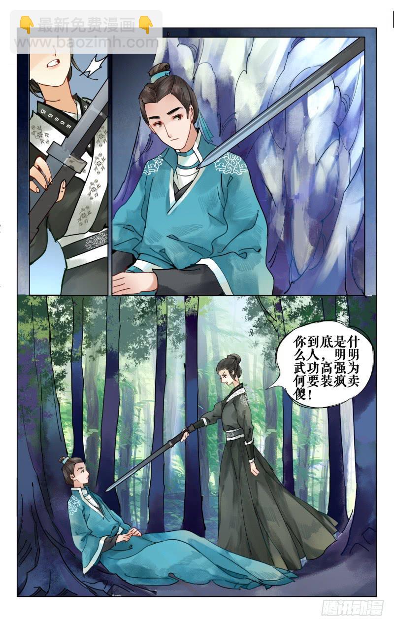 凉州篇-第十四话-第15话