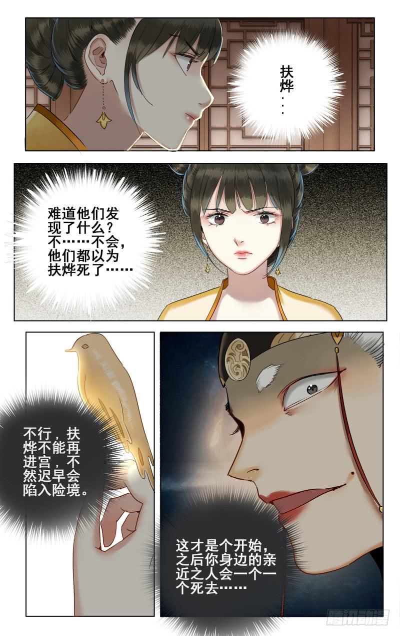 昭华篇-第三十六话-第143话