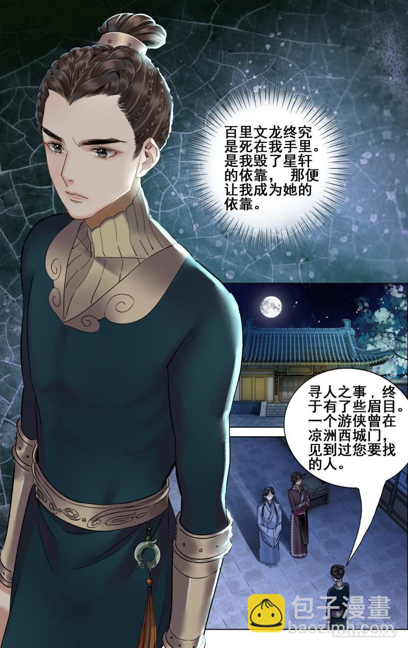 昭华篇-第三十六话-第143话