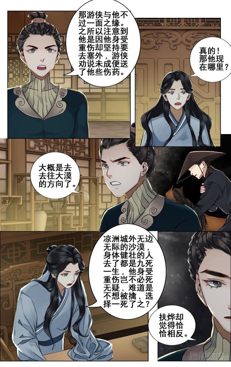 昭华篇-第三十六话-第143话