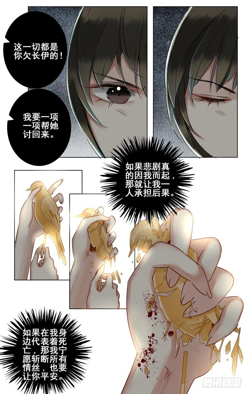 昭华篇-第三十六话-第143话