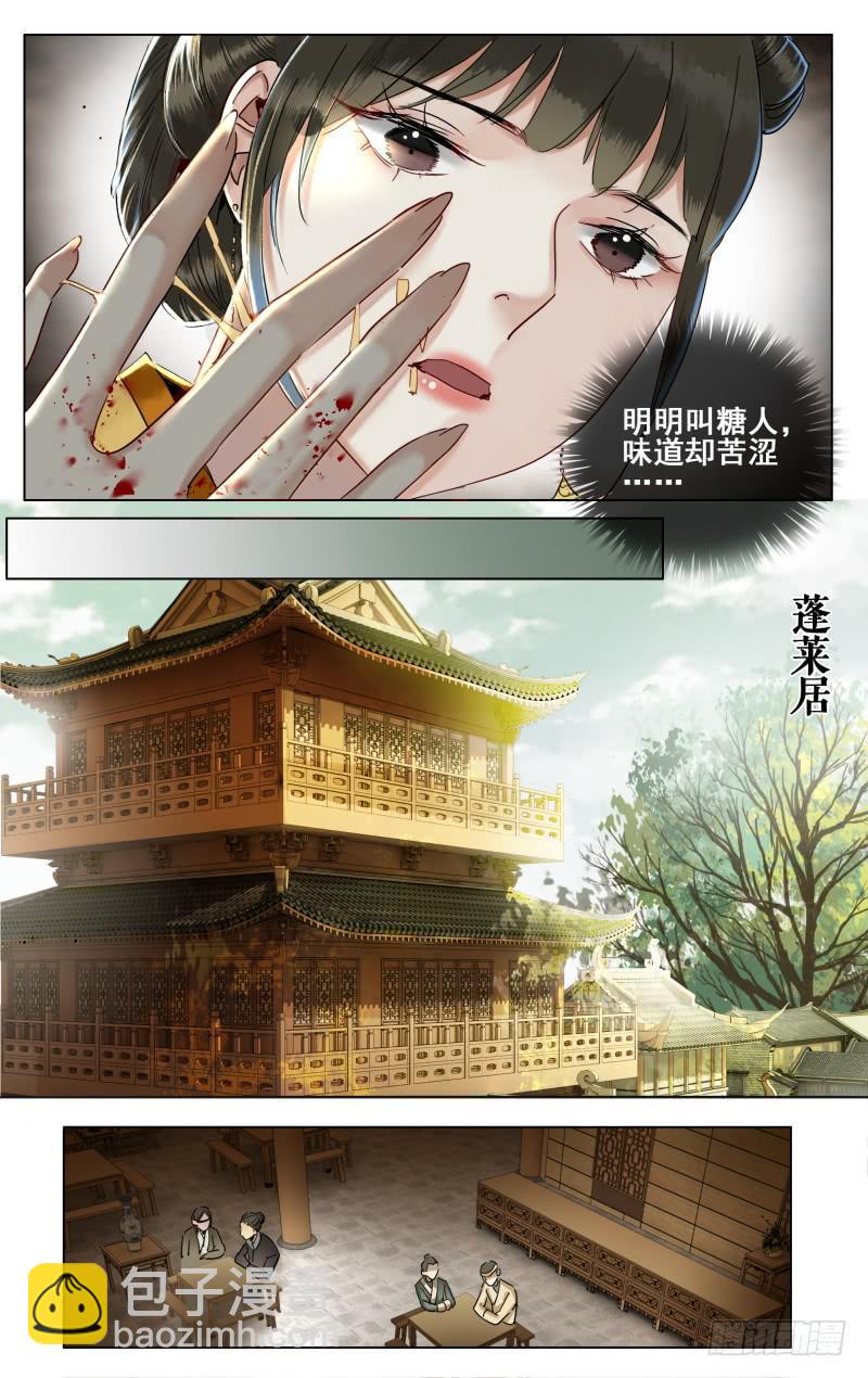 昭华篇-第三十六话-第143话
