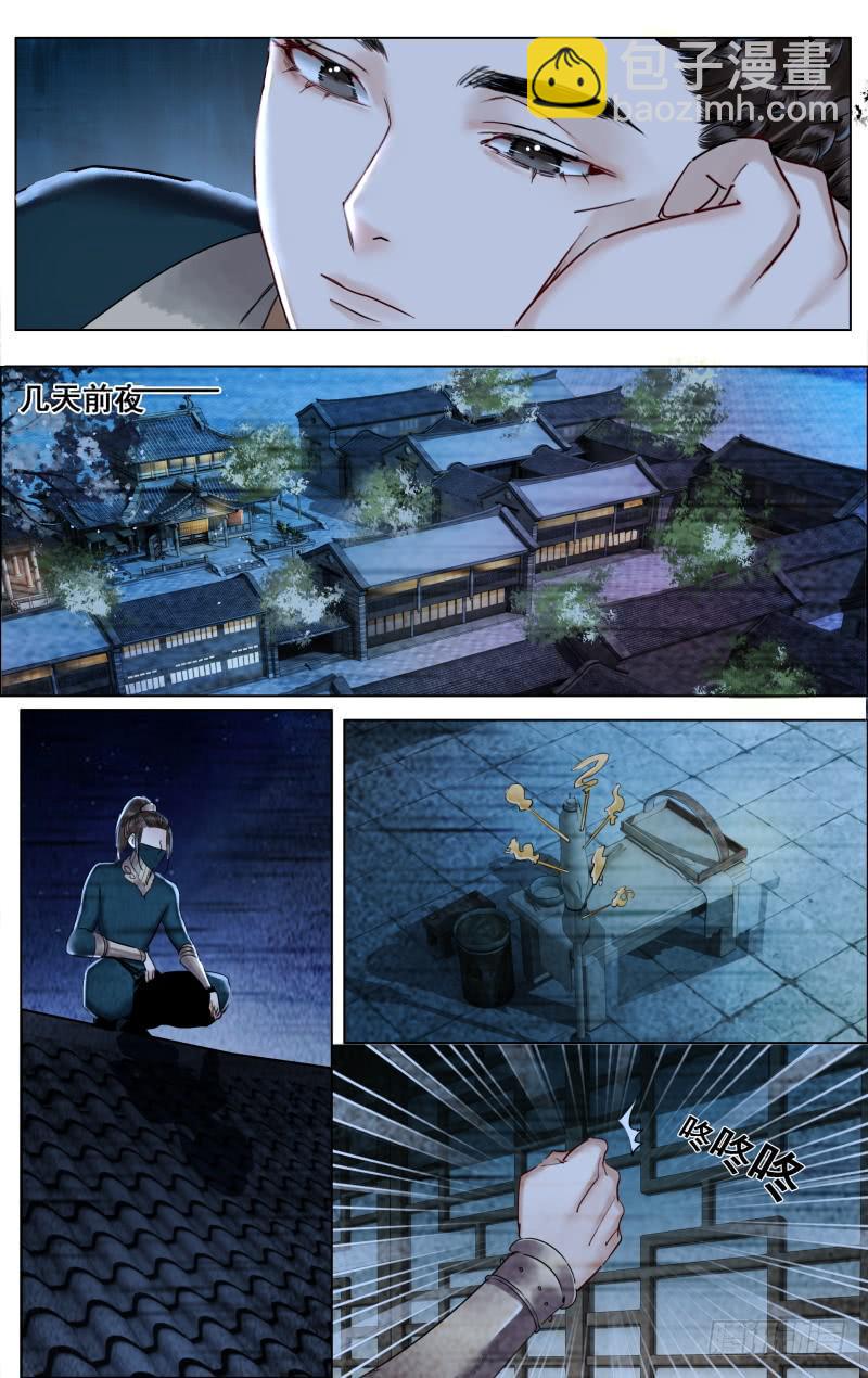 昭华篇-第三十六话-第143话