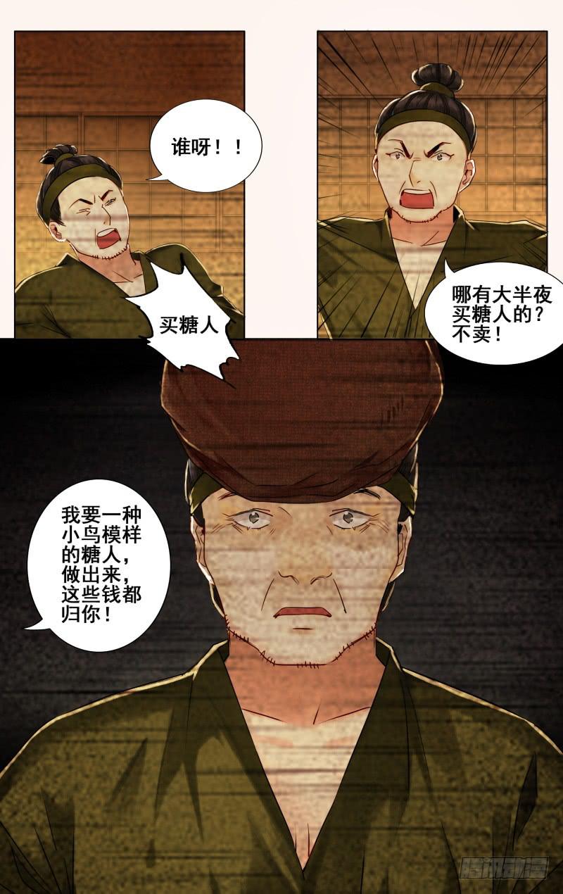 昭华篇-第三十六话-第143话