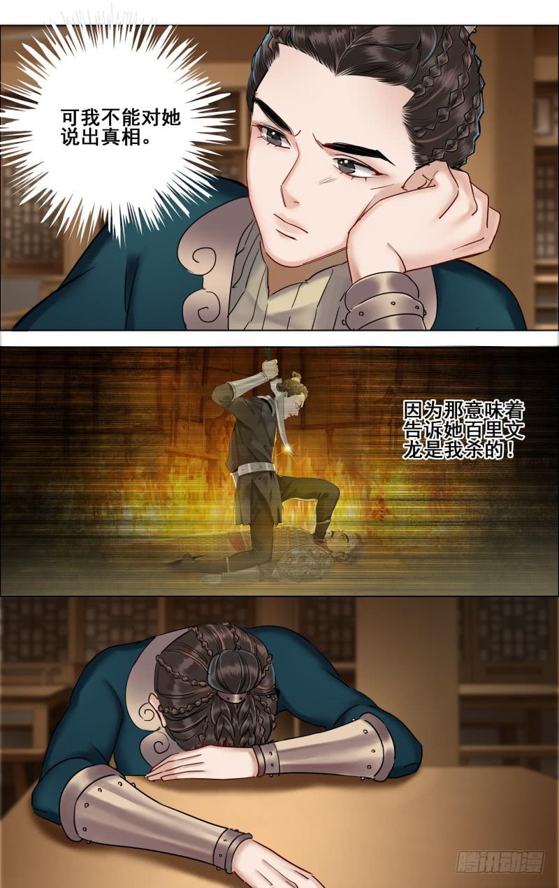 昭华篇-第三十六话-第143话