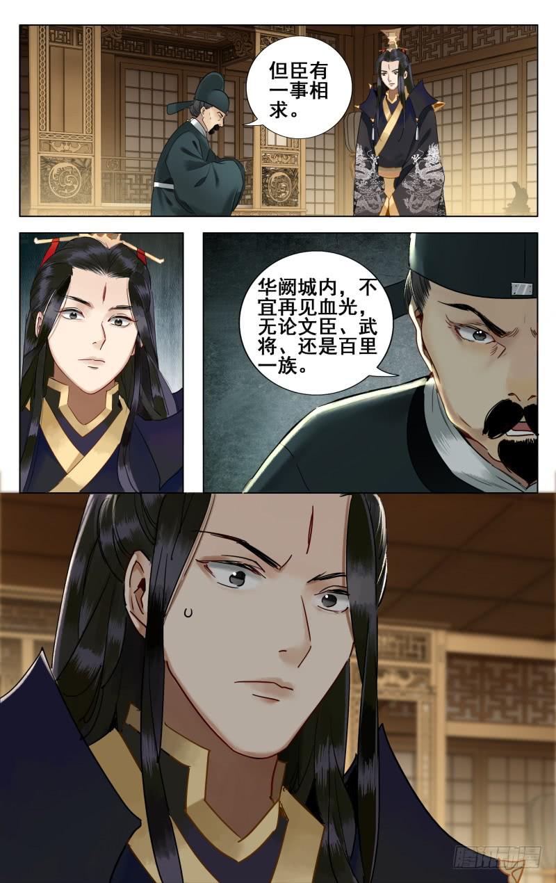 昭华篇-第三十八话-第145话