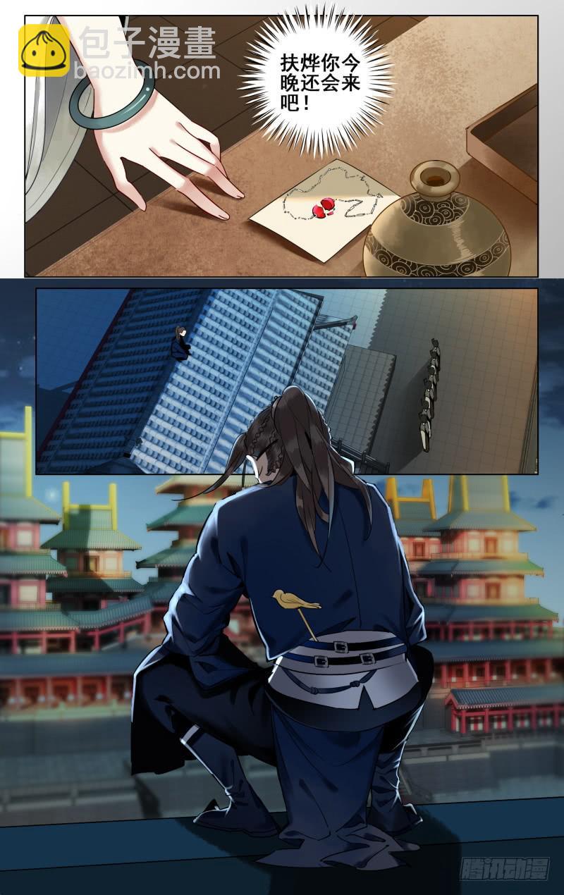 昭华篇-第三十八话-第145话