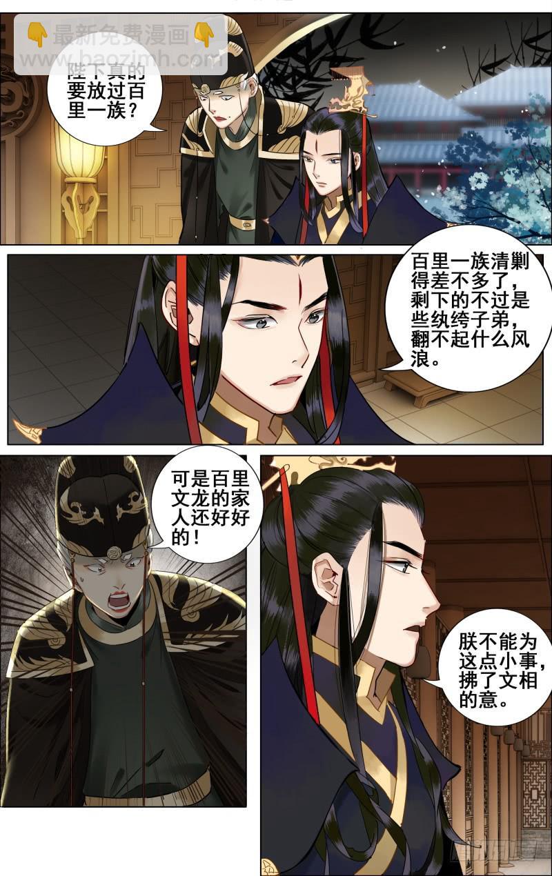 昭华篇-第三十八话-第145话