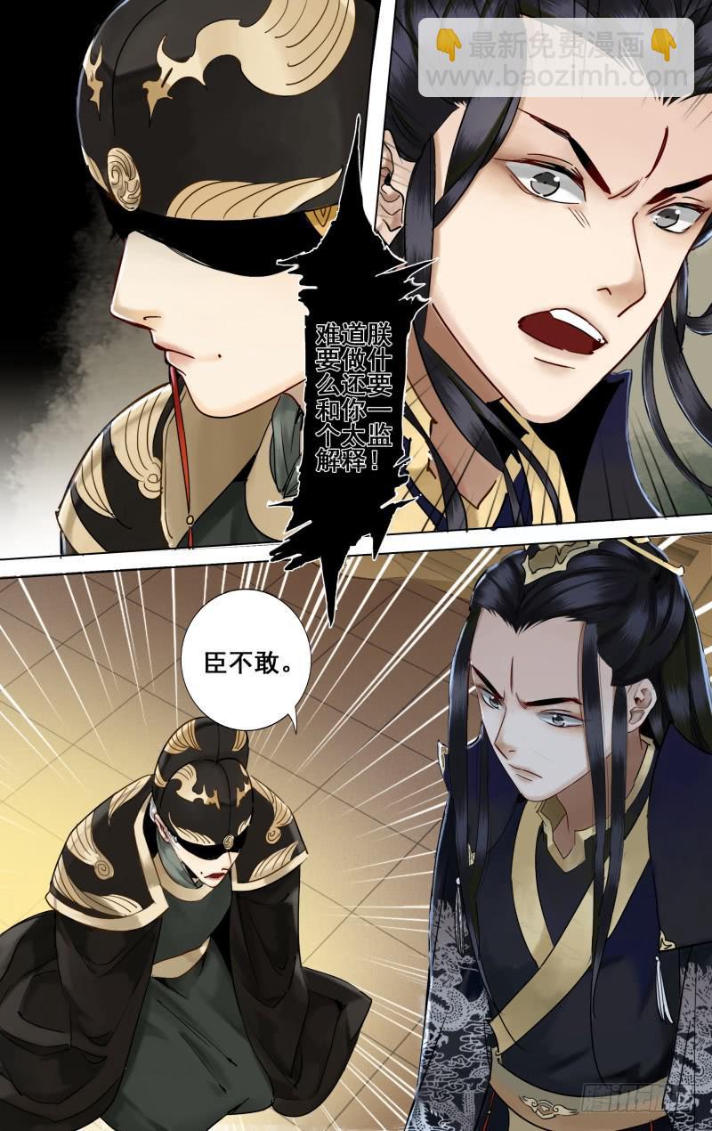 昭华篇-第三十八话-第145话